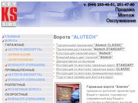 �������� � ������������ ������ Alutech ������ (��������), �������� ����������� ����� Alutech ������, �������������� ������ Alutech, �������� ������, ������ ��� �����, ������������ ������, ������ ����, ������ �������� �������, ������ ��� �����